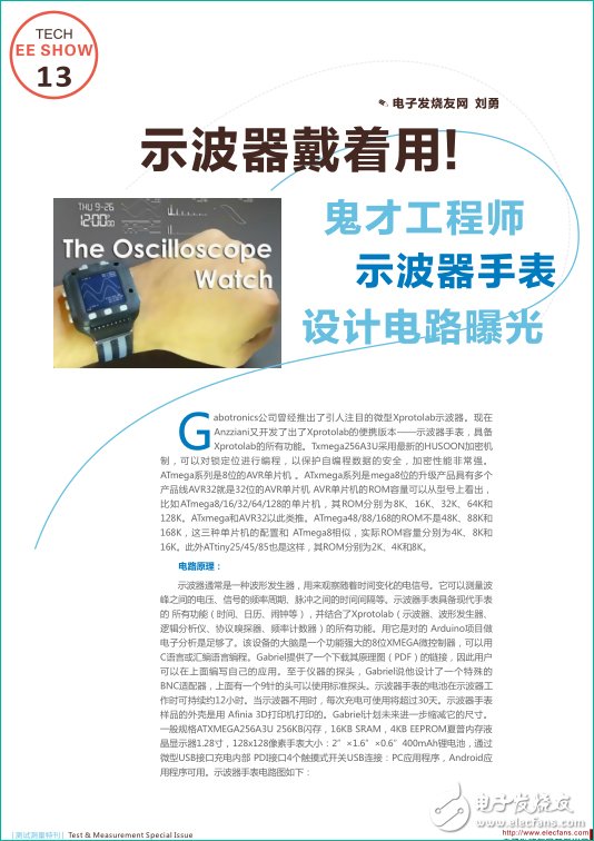 物聯(lián)網(wǎng)華山論劍，測(cè)試測(cè)量誰(shuí)領(lǐng)風(fēng)騷？