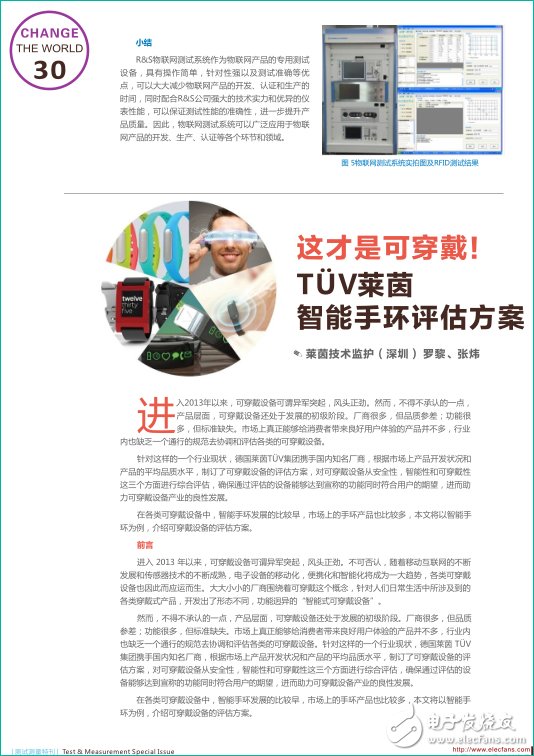 物聯(lián)網(wǎng)華山論劍，測(cè)試測(cè)量誰(shuí)領(lǐng)風(fēng)騷？