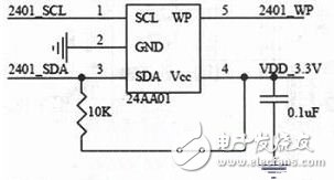 基于CC1110無線單片機的機器魚控制系統(tǒng)設(shè)計