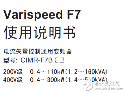 安川變頻器f7說明書