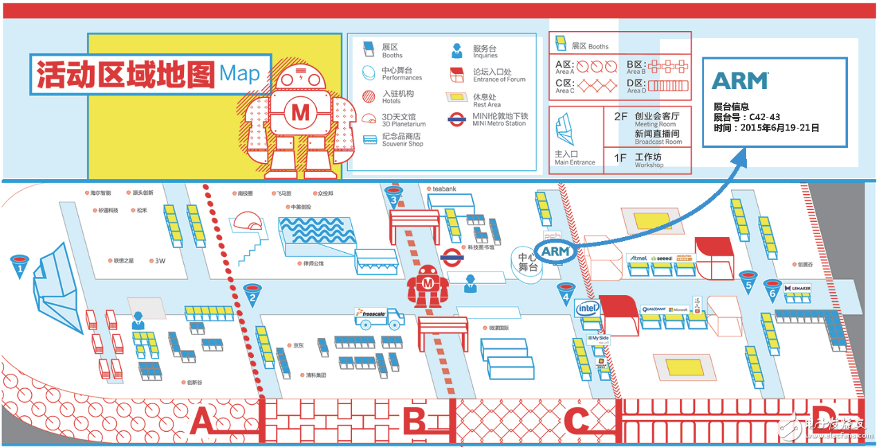 ARM亮相深圳制匯節(jié)，助力創(chuàng)客夢想