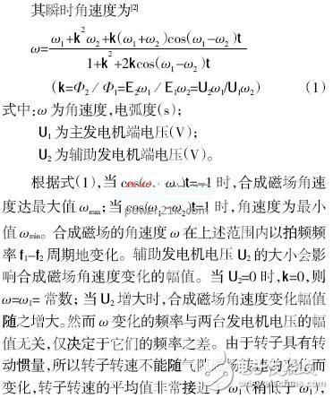 變頻電源在異步電機疊頻法溫升試驗中的應(yīng)用