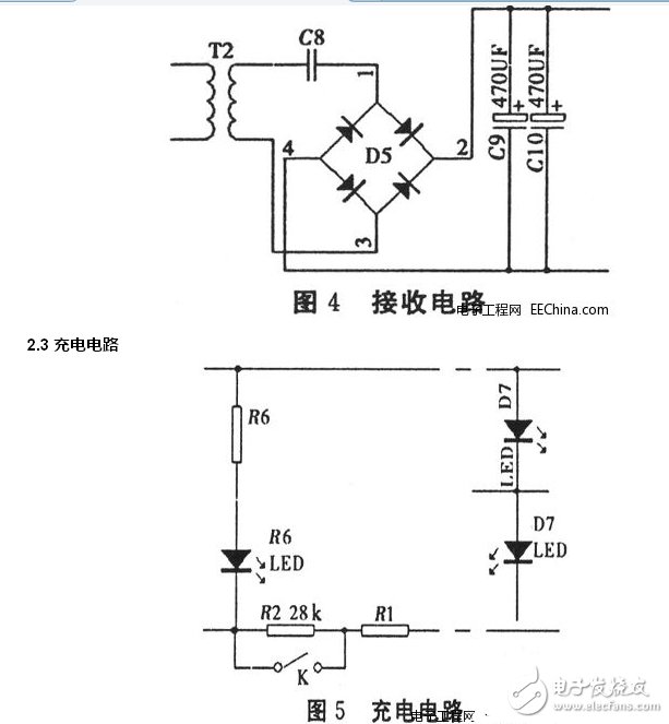 實用無線充電器電路的設(shè)計方案