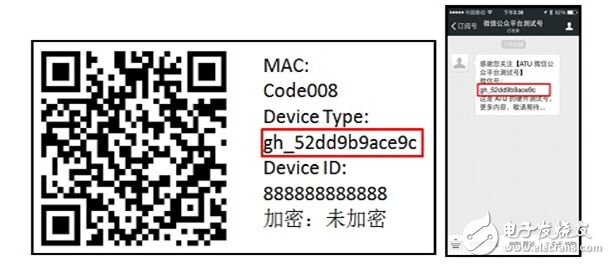 掃描二維碼，可穿戴設(shè)備與微信連接成功