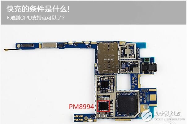 支持快充與否和處理器功能無關(guān)？！