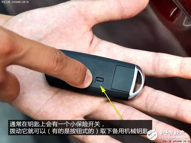 汽車感應(yīng)鑰匙“高科技”配置，你知道多少？