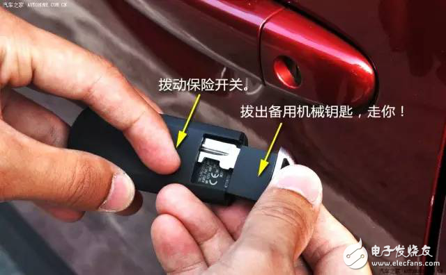 汽車感應(yīng)鑰匙“高科技”配置，你知道多少？