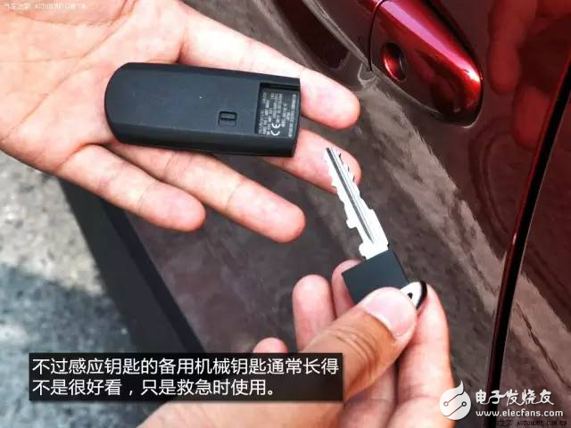 汽車感應(yīng)鑰匙“高科技”配置，你知道多少？