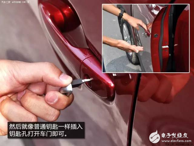 汽車感應(yīng)鑰匙“高科技”配置，你知道多少？