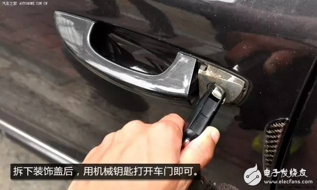 汽車感應(yīng)鑰匙“高科技”配置，你知道多少？