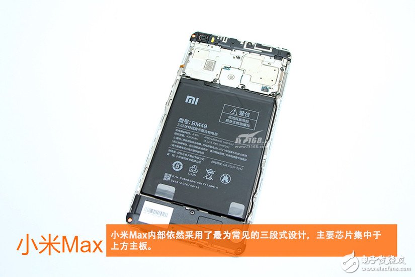 小米max拆解 驍龍652平板手機(jī)好嗎？
