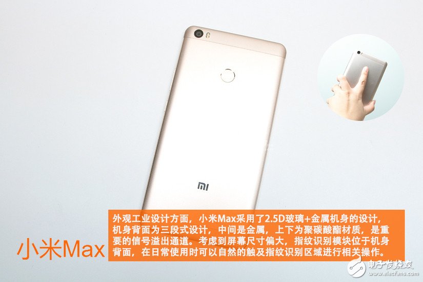 小米max拆解 驍龍652平板手機(jī)好嗎？