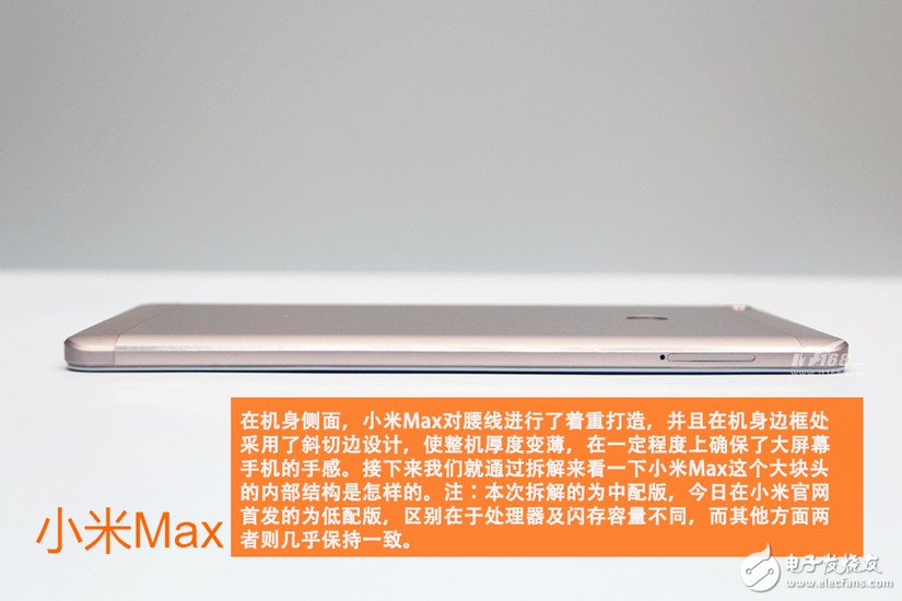 小米max拆解 驍龍652平板手機(jī)好嗎？