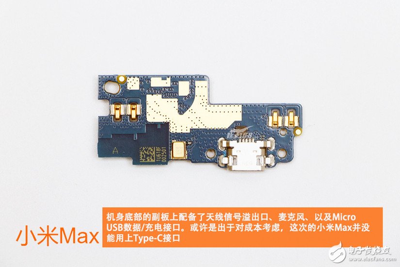 小米max拆解 驍龍652平板手機(jī)好嗎？
