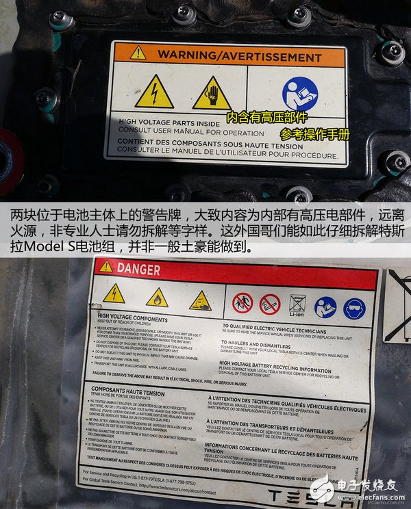 拆爆ModelS！看看特斯拉電池技術(shù)到底有多強