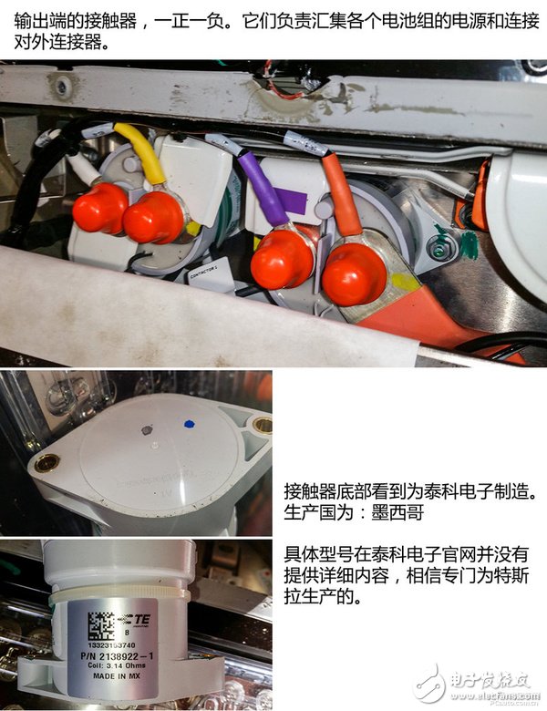 拆爆ModelS！看看特斯拉電池技術(shù)到底有多強
