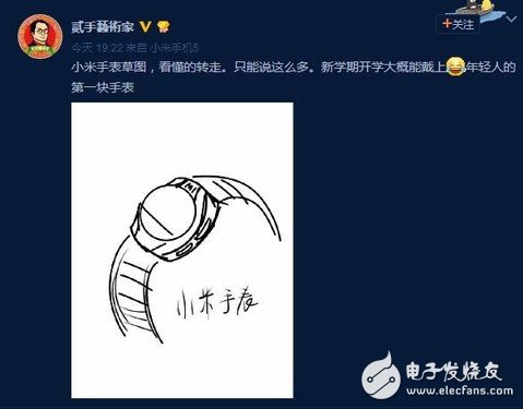電子芯聞早報：誰是半導體救世主？魅族MX6將發(fā)布