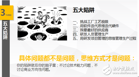 如何避開創(chuàng)業(yè)路上諸多坑，大咖傳授硬件實(shí)戰(zhàn)之道