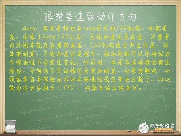 汽車電子技術(shù)：帶你了解限滑差速器