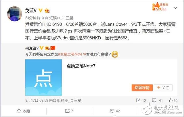 三星note7國(guó)行配置曝光 4GB RAM+64GB ROM四種顏色可供選擇