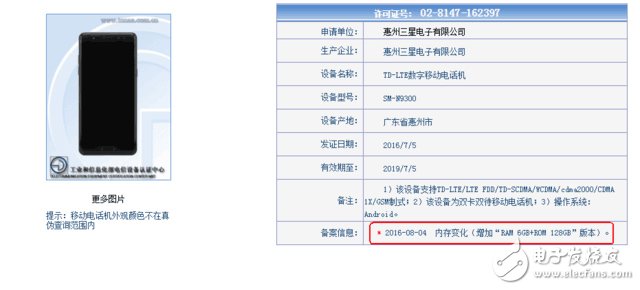 三星note7國(guó)行配置曝光 4GB RAM+64GB ROM四種顏色可供選擇