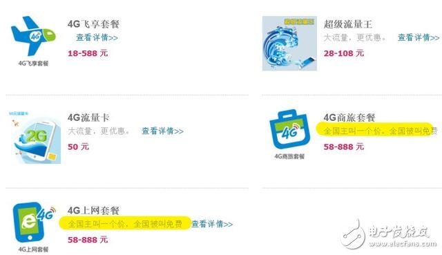 開始執(zhí)行！移動4G網(wǎng)絡(luò)已取消漫游費