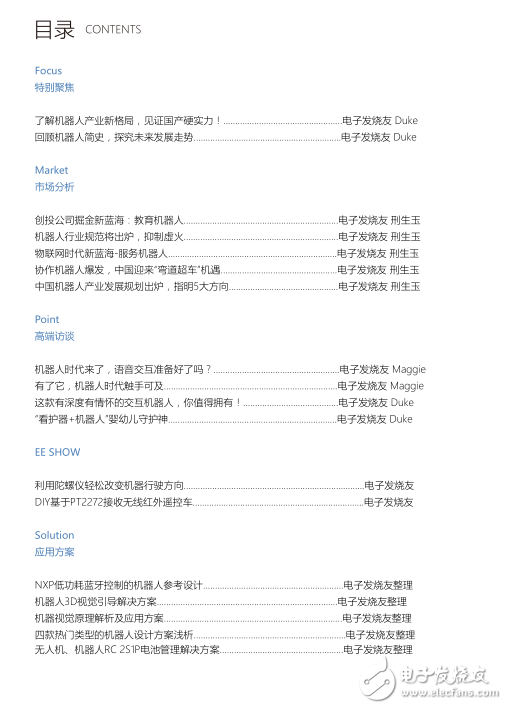 機器人控制系統(tǒng)應(yīng)用解決方案及產(chǎn)業(yè)大全