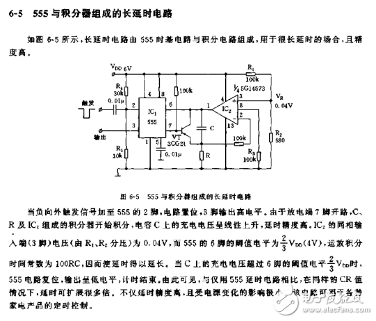 555與積分器組成的長(zhǎng)延時(shí)電路
