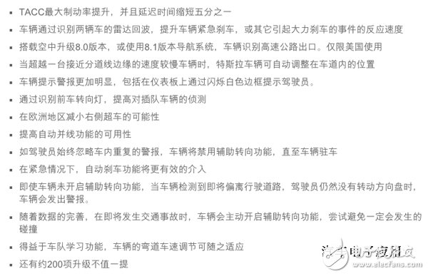 特斯拉公布Autopilot升級(jí)細(xì)節(jié)，雷達(dá)將成為主要傳感器