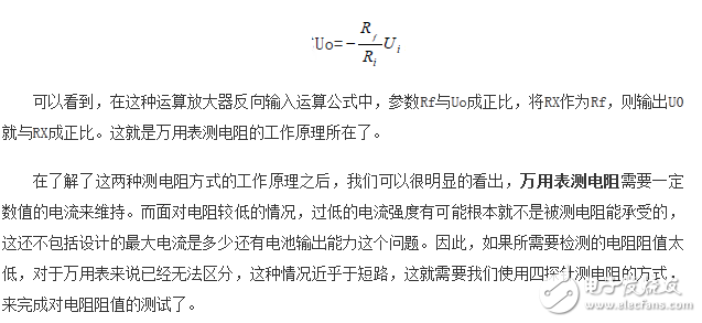 如何區(qū)分萬用表測電阻和四探針測電阻？