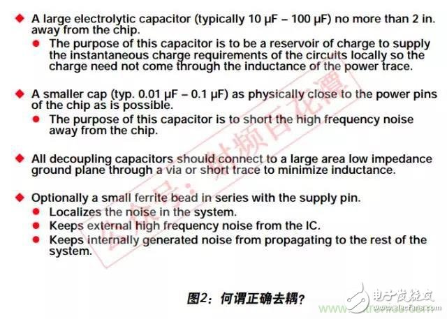 例解電路去耦技術，看了保證不后悔