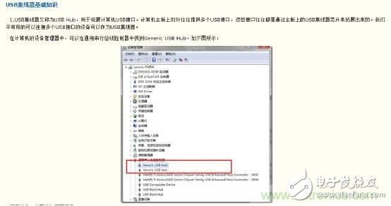 不看不知道，USB口原來(lái)如此不簡(jiǎn)單