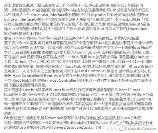 不看不知道，USB口原來(lái)如此不簡(jiǎn)單