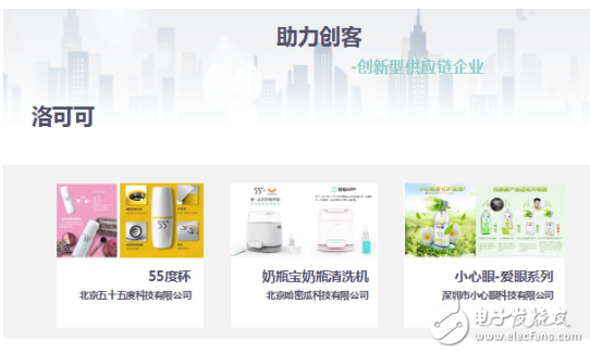 傳統(tǒng)企業(yè)轉型路上，供應鏈開啟全新模式加速創(chuàng)新
