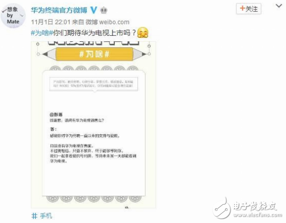 華為進(jìn)軍智能電視之路該怎么走？