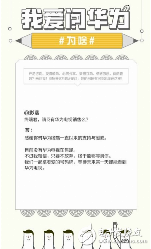 華為進(jìn)軍智能電視之路該怎么走？