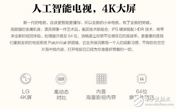 小米/長虹/海信/創(chuàng)維/TCL 60寸4K大屏電視哪家強(qiáng)？