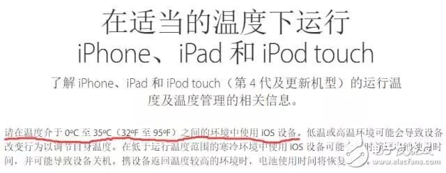 鋰電池是蘋果iPhone關(guān)機(jī)門事件的“黑手”？如何才能讓手機(jī)順利過冬？