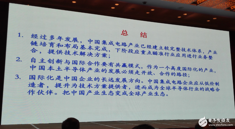 中國集成電路發(fā)展再往后走，能否繞開全球半導體競爭？