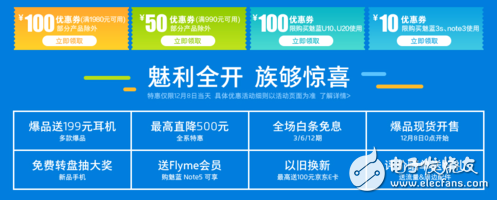 剁手何必雙十二，魅族超級(jí)品牌日來襲