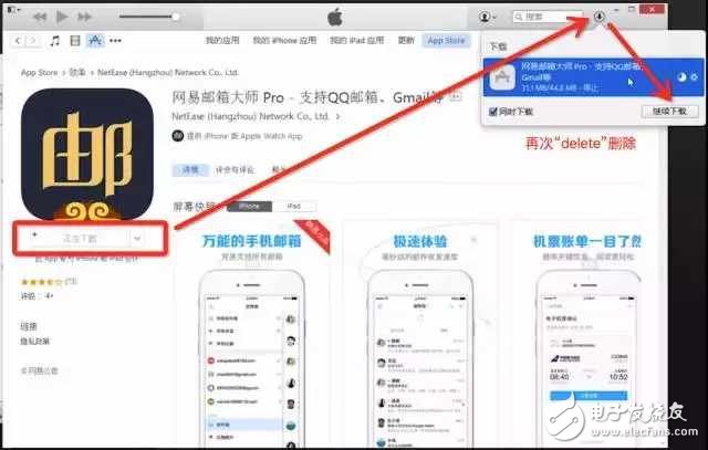 如何讓iPhone不越獄回到舊版本！超簡單！