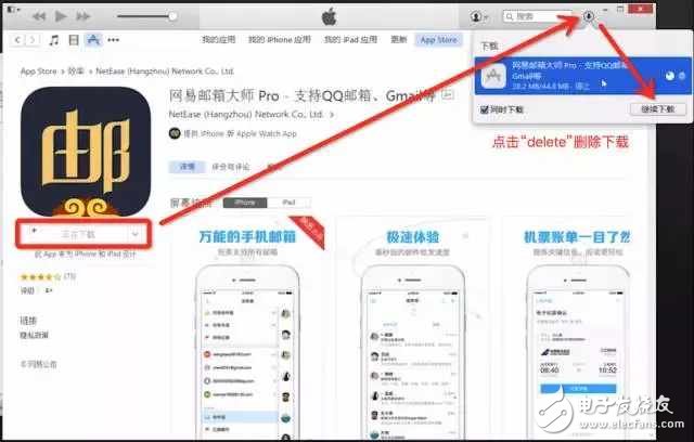 如何讓iPhone不越獄回到舊版本！超簡單！