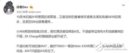 小米6和三星S8延遲發(fā)布竟都是因為它！魅族也不可避免