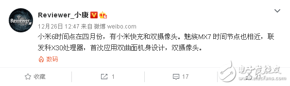 小米6明年4月發(fā)布， 魅族MX7也是，驍龍835對(duì)決MTK X30