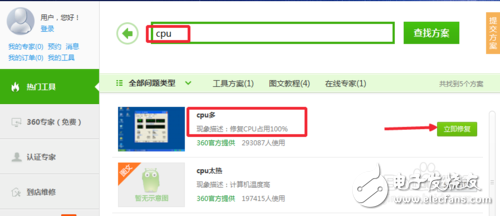 CPU使用率太高、CPU使用率達(dá)到100%怎么辦