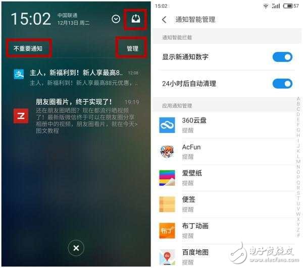 魅族Flyme6對比Flyme5，魅族用戶必須知道的這幾個功能