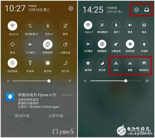 魅族Flyme6對比Flyme5，魅族用戶必須知道的這幾個功能