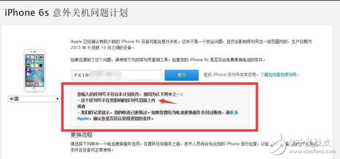 蘋果官方推iPhone6s升級到iOS10.2后頻繁自動關(guān)機處理方法