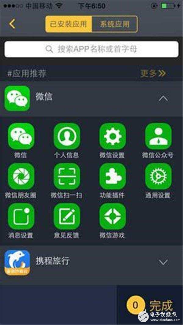 升級(jí)iOS10.2后，3個(gè)小技巧減緩耗電巨快問題