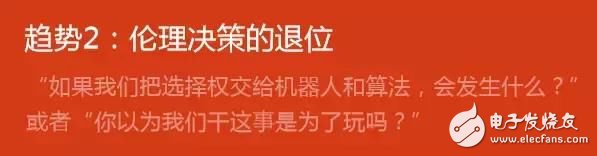 2017年數(shù)字趨勢(shì)預(yù)測(cè)報(bào)告：聊天APP萎縮，聊天機(jī)器人興起
